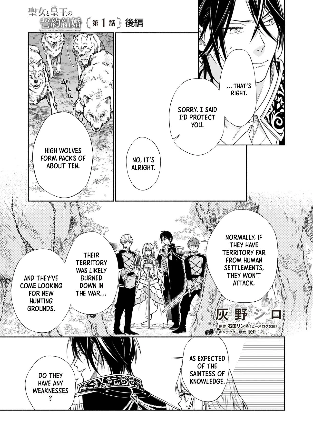 The Saint and the Emperor’s Vow Marriage Chapter 1 Page 25